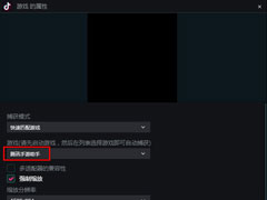 抖音直播伴侣怎么直播手机游戏？直播手机游戏的方法大放送