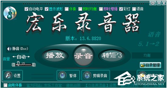 修音软件哪个好用？
