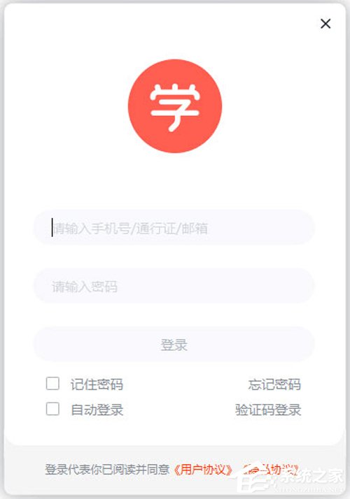 网络课堂软件有哪些？