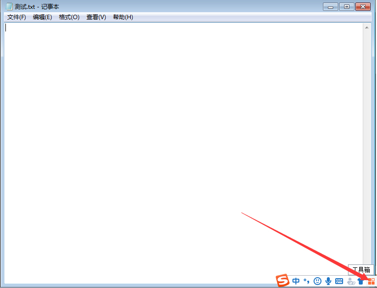 搜狗输入法怎么打开应用中心?