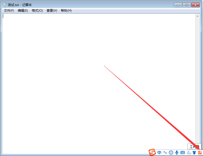 电脑端搜狗输入法怎么报告错误?