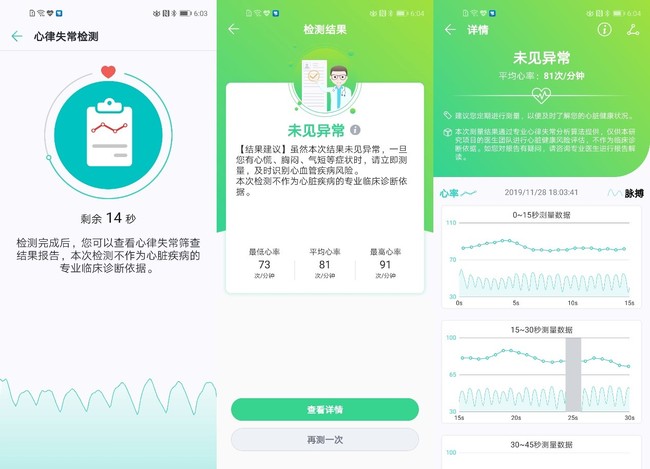 荣耀MagicWatch 2怎么样？