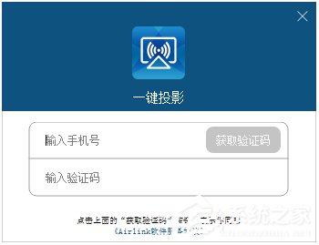 电脑投屏软件有哪些？