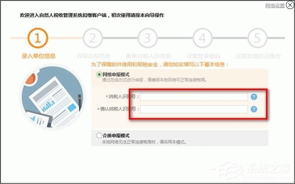 内蒙古自然人税收管理系统扣缴客户端