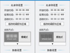 爱剪辑如何给视频去水印？