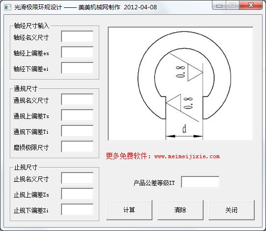 光滑极限环规设计