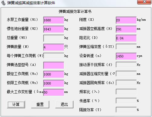 弹簧减振其减振效率计算