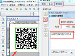 二维码中间怎么加文字？中琅条码标签打印软件帮助你！