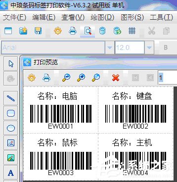 中琅条码标签打印软件连接MySQL数据库
