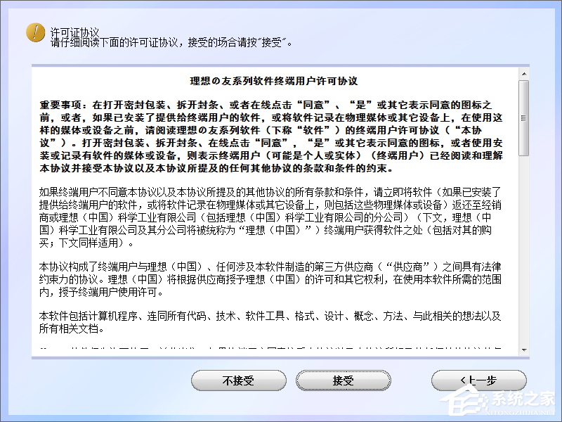 理想rm5028f打印机驱动