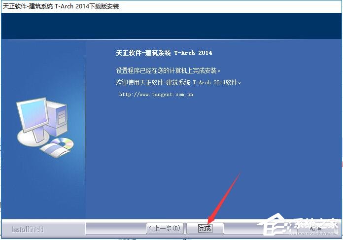 天正建筑2014破解版