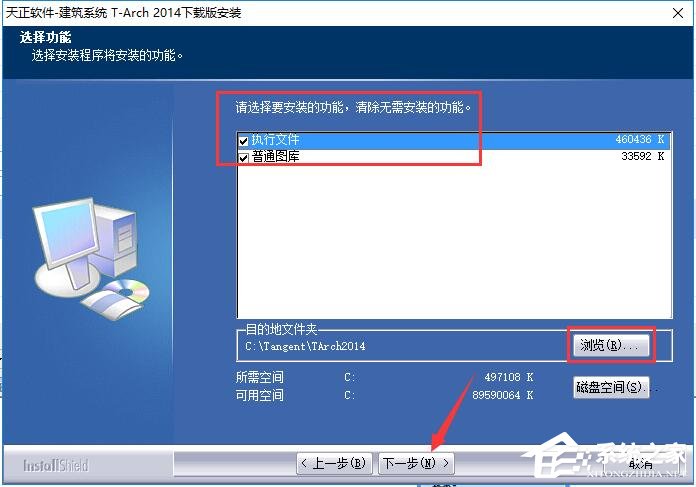 天正建筑2014破解版
