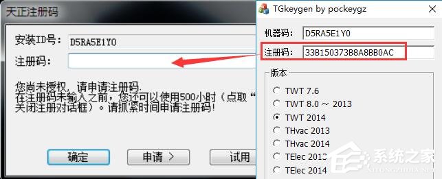 天正建筑2014破解版