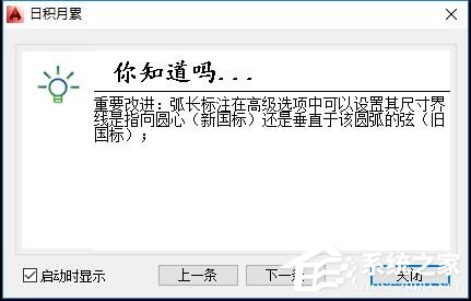 天正建筑2014破解版