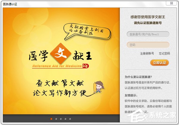 文献管理软件有哪些？