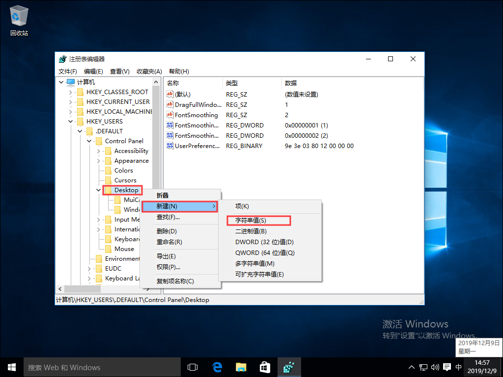 Win10系统关机被阻止怎么办?