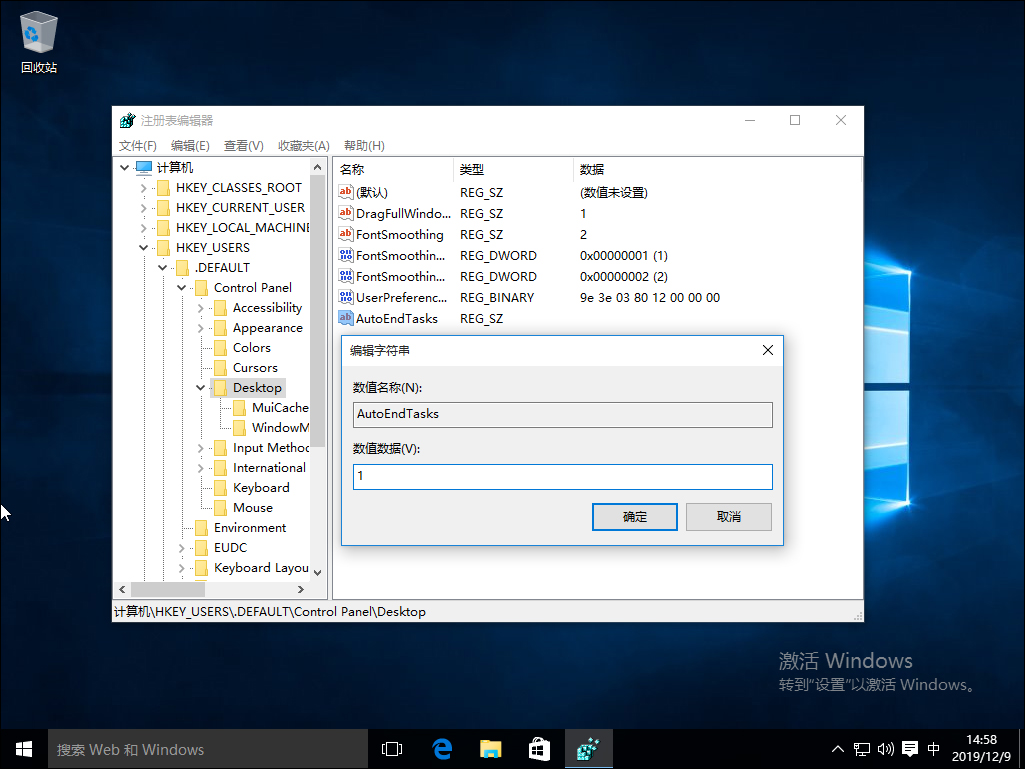 Win10系统关机被阻止怎么办?