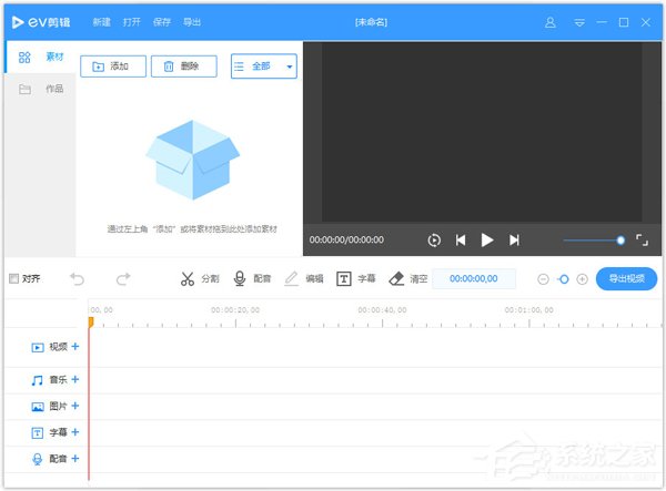 短视频制作软件哪个好？