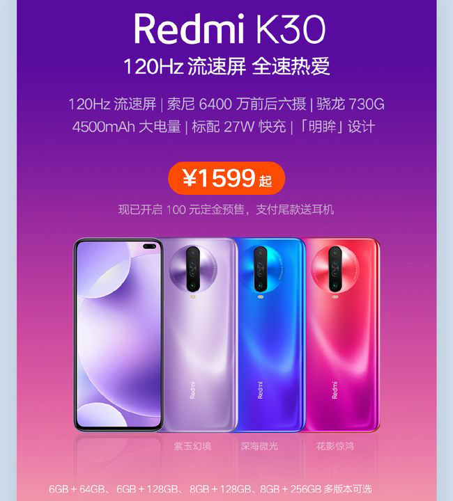 红米K30 4G好不好？