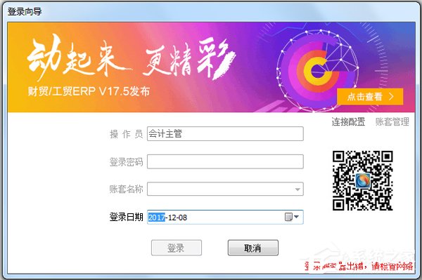 管家婆软件有哪些？