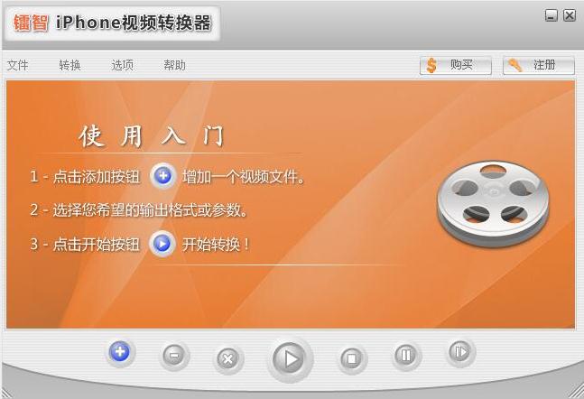 镭智iPhone视频转换器