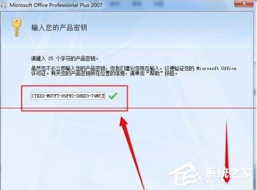 Office2007序列号生成器