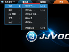 吉吉影音怎么添加网络任务？