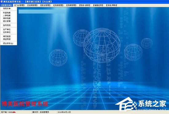 医院管理软件哪个好用？
