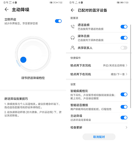 华为FreeBuds3好不好?