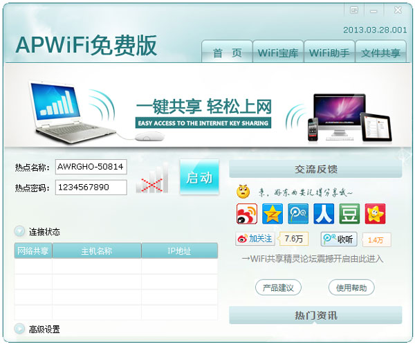 ApWiFi破解版