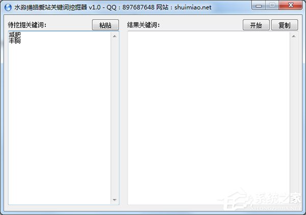 关键词查询工具哪个好？