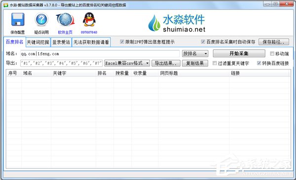 关键词查询工具哪个好？