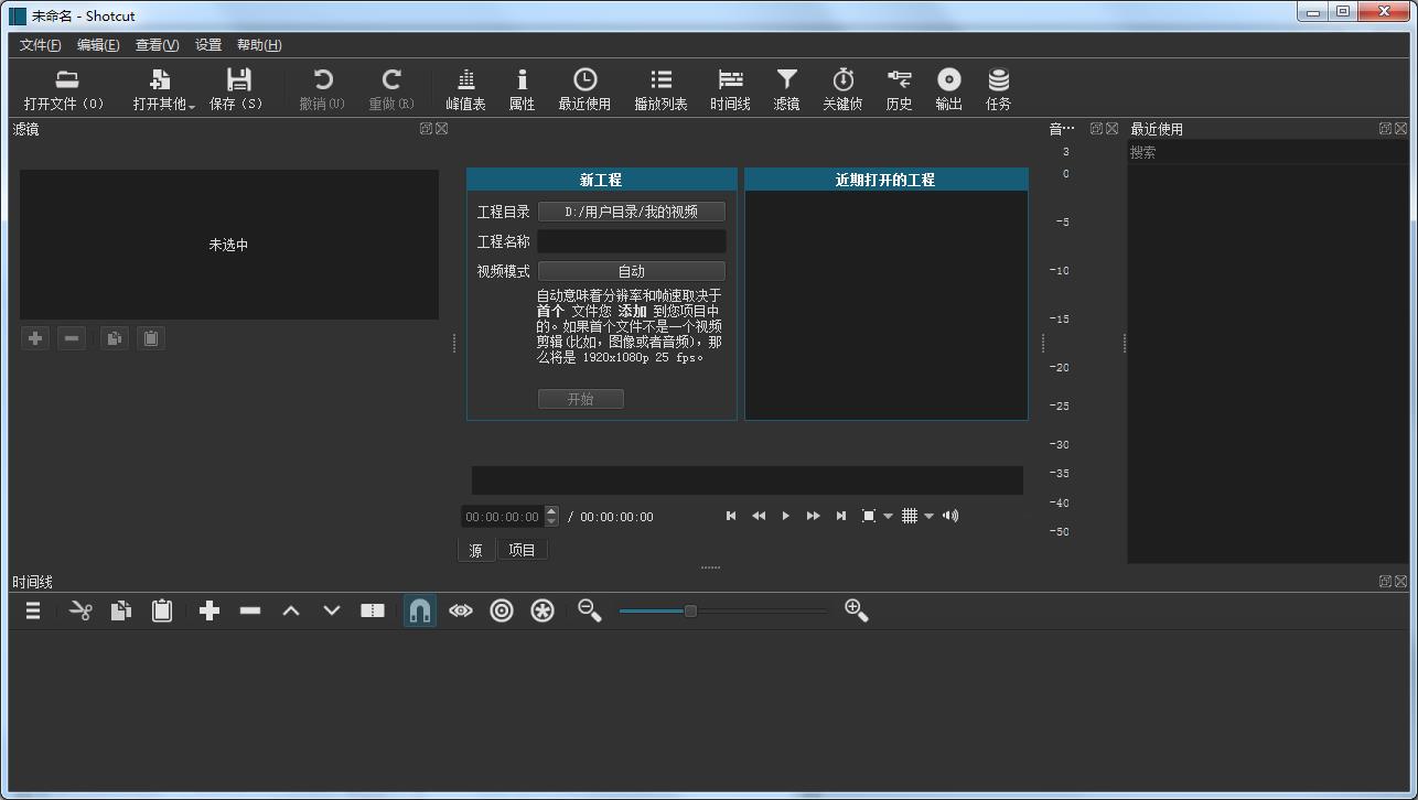 Shotcut