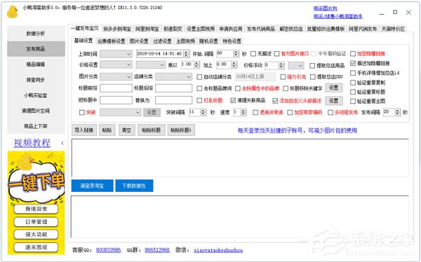 淘客软件有哪些?