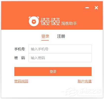 淘客软件有哪些?