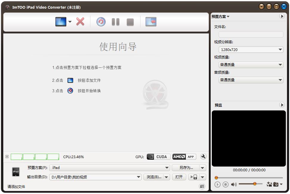 ImTOO iPad Video Converter