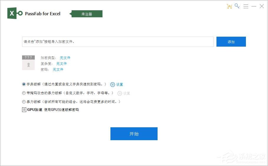 常用的密码破解工具有哪些？