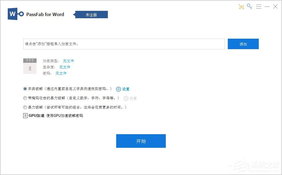 常用的密码破解工具有哪些？