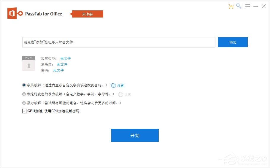 常用的密码破解工具有哪些？