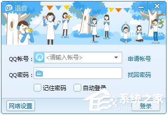 语音聊天软件有哪些？