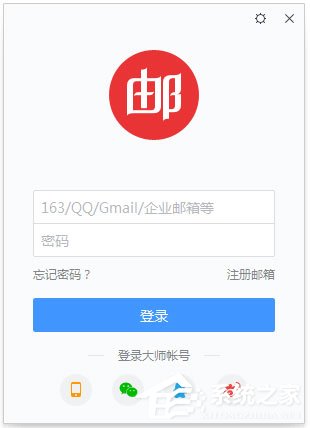 邮箱软件有哪些？