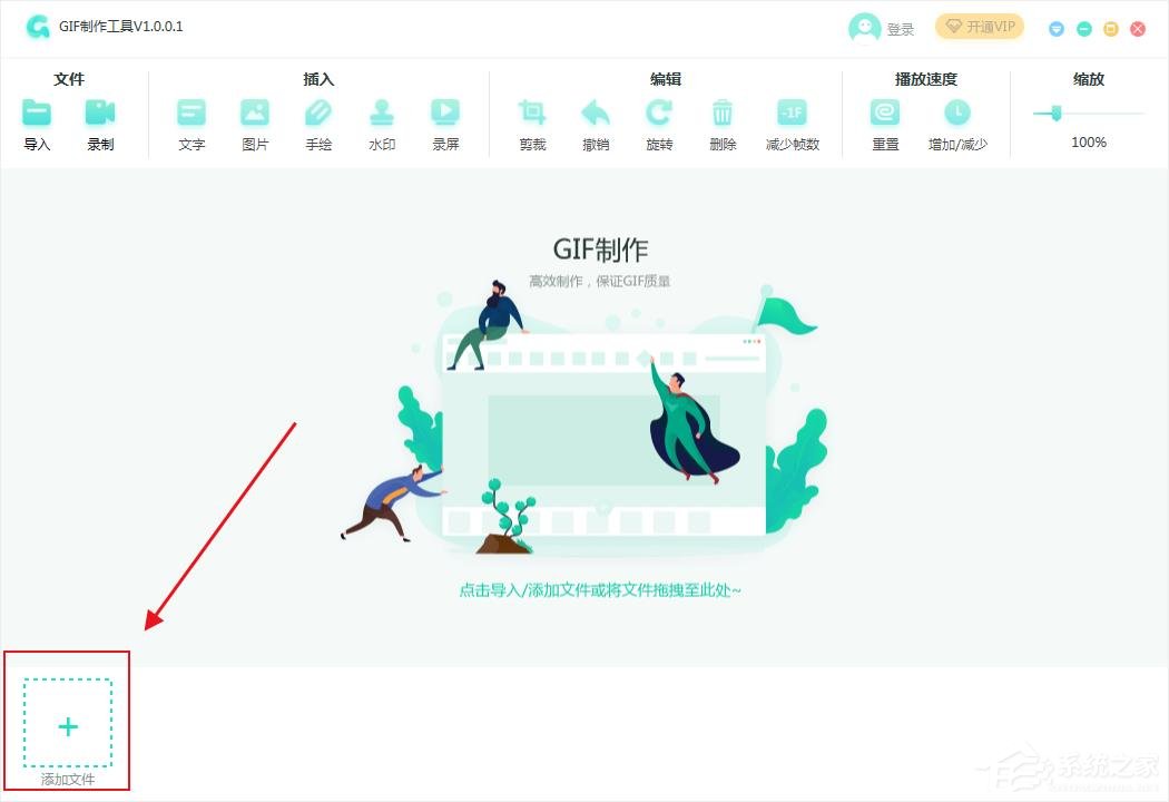 转转大师GIF制作软件