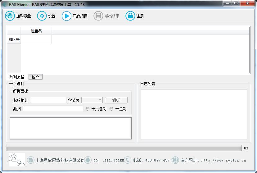 赤兔RAID阵列自动分析工具