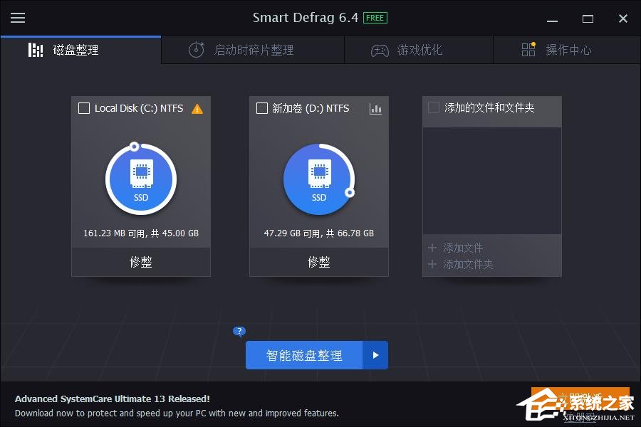 Smart Defrag