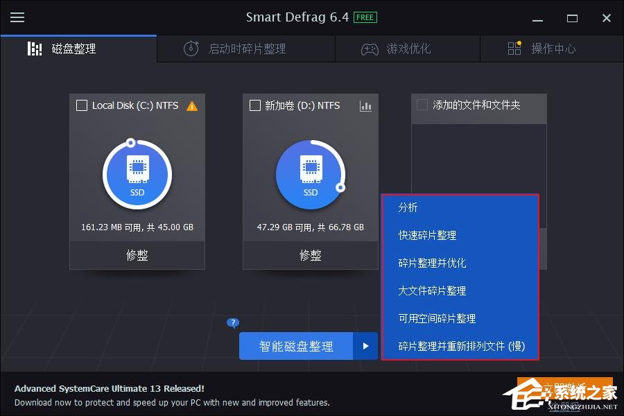 Smart Defrag