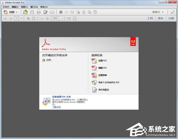 PDF编辑器哪个好用？