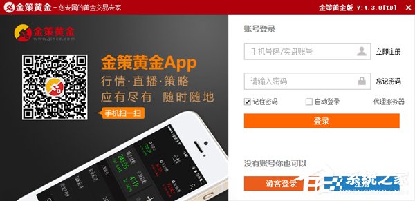 黄金行情分析软件有哪些？