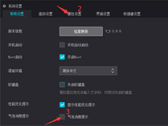夜神安卓模拟器怎么关闭气泡消息提示？