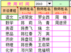 排课软件哪些好用？好用的排课软件推荐