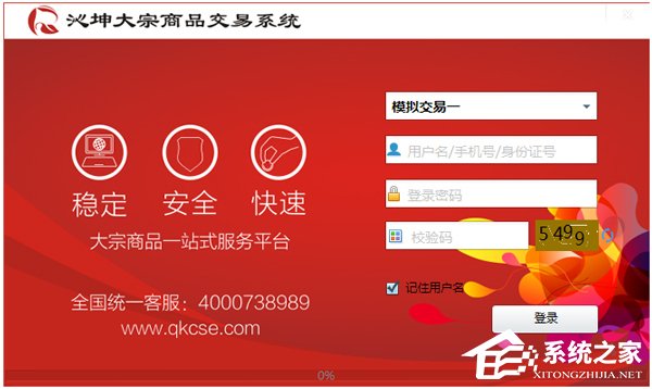 大宗商品交易平台哪个好用？